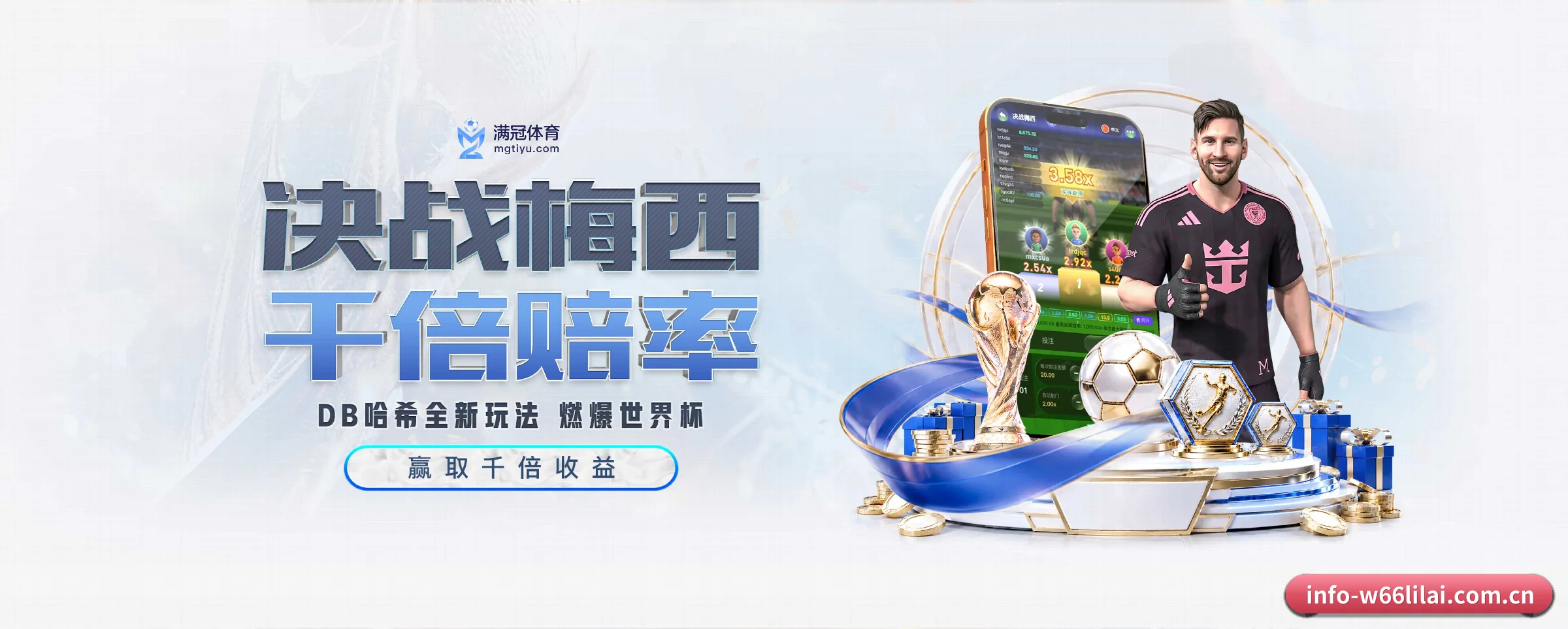 W66利来的前行方向